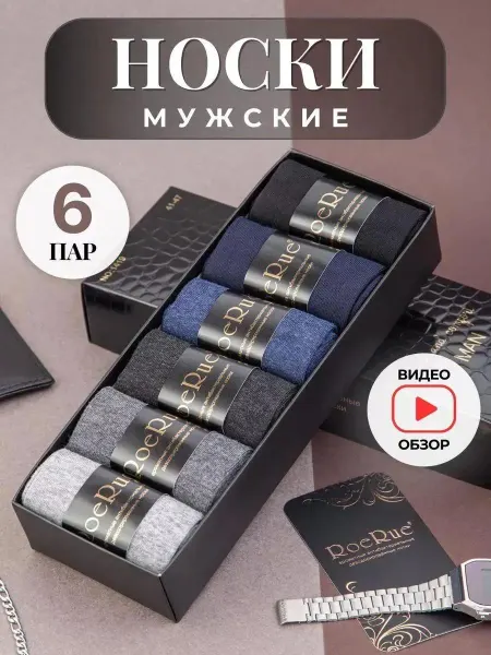 Bk_socks Носки с ароматом в подарочной коробке