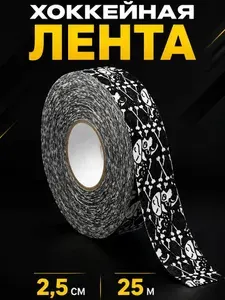 Лента (обмотка) хоккейная для клюшки, черно-белая (черепа),длина 25 м х ширина 2.5 см