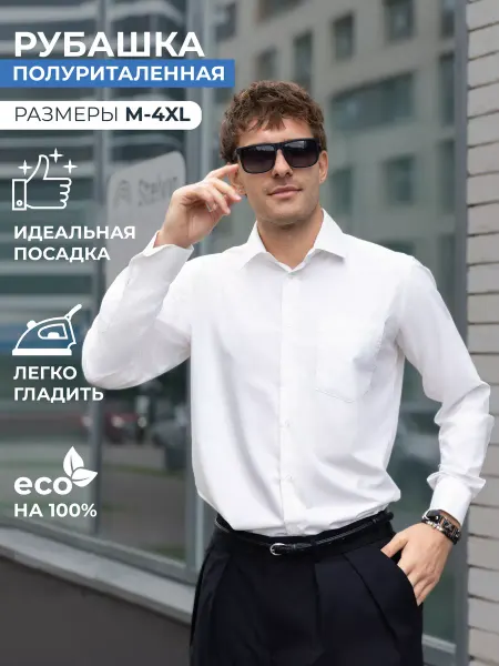 Brostem Рубашка с длинным рукавом молочная
