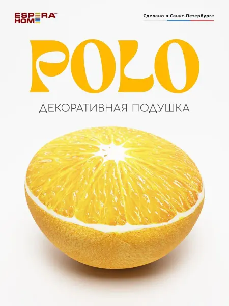 ESPERA Подушка декоративная POLO апельсин