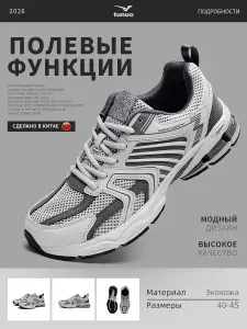 Кроссовки Tunuo Спортивная обувь для мальчиков 40RU 26,2 см предназначена для повседневной летней носки, модная и дышащая