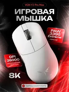 AULA X9 Max игровая мышь PAW3395 8K 26000DPI Bluetooth 2.4GHz беспроводная