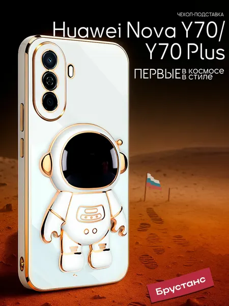 Чехол на Хуавей Нова Y70 защитный противоударный бампер для Huawei Nova Y70