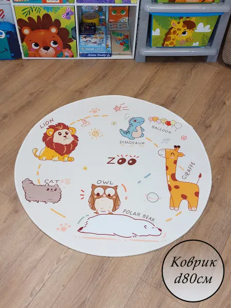 Kids needs Коврик круглый детский Животные