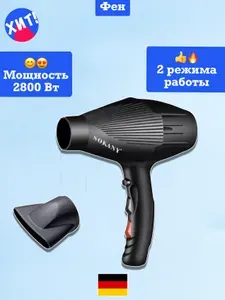 SOKANY Фен для волос с насадками подарок девушке 2800 Вт, скоростей 2, красный, черный матовый