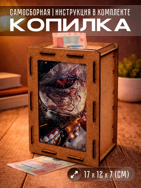 KopiCash Копилка для денег Токийский гуль