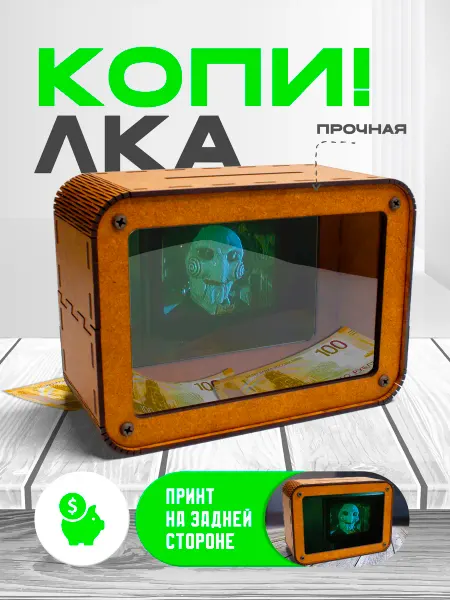 KopiCash Копилка для денег Ужастики