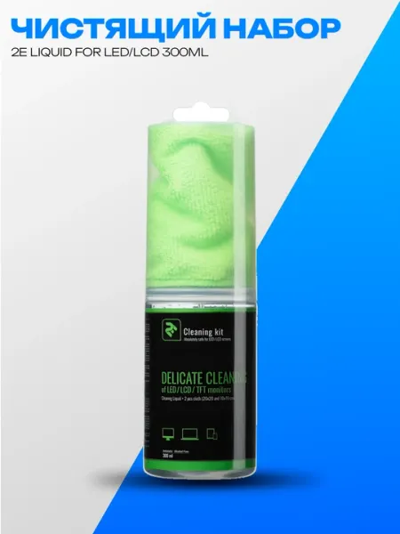 Набор для чистки 2E Liquid LED/LCD 300мл + 2 салфетки