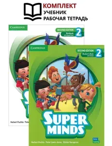 Super Minds. 2nd Edition. Level 2. Students Book + Workbook / Книга на Английском | Gerngross Gunter, Puchta Herbert