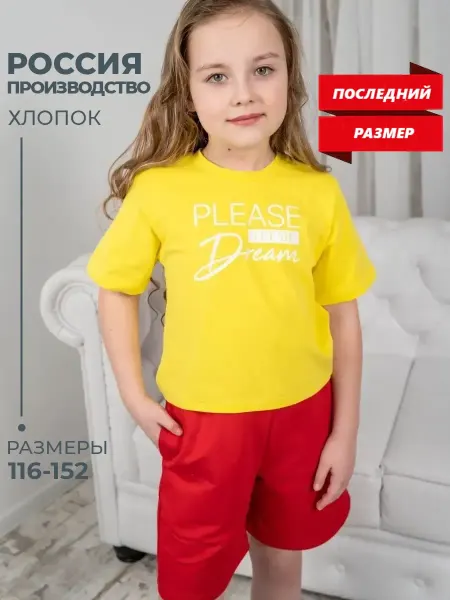 Энди ЛИКВИДАЦИЯ Футболка детская яркая