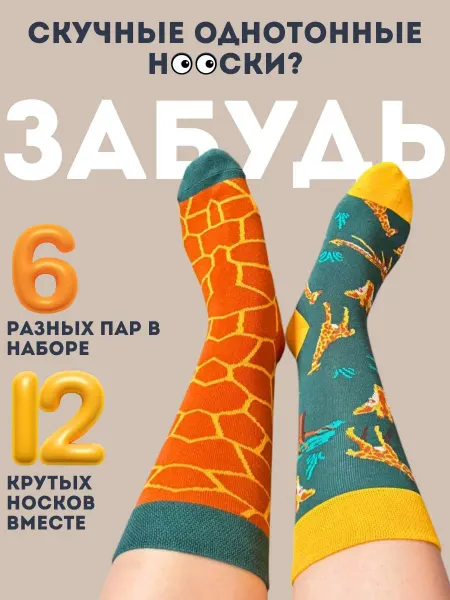 Nooskii Высокие прикольные носки с принтом и рисунком