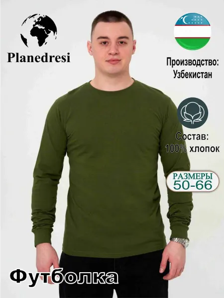 Planedresi Лонгслив хаки футболка сдлинным рукавом базовый хлопок
