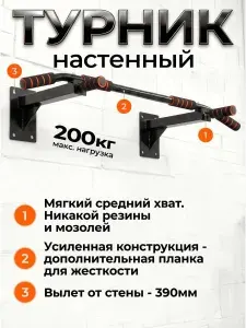 Турник наддверный, усиленный, 3 хвата, для дома, 2 хвата,нагрузка 200 кг, Оранжевый с черной ручкой