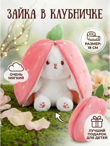 RunoToys Игрушки для девочек мягкая игрушка зайчик дочке