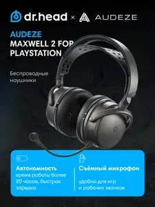 Наушники Audeze Maxwell 2 for PlayStation беспроводные игровые, планарно-магнитные, Bluetooth 5.3, Tempest 3D Audio, 80ч батарея, микрофон с шумоподавлением