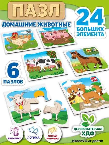 АНДАНТЕ Деревянные пазлы для детей 2 3 4 5 лет овощи и фрукты