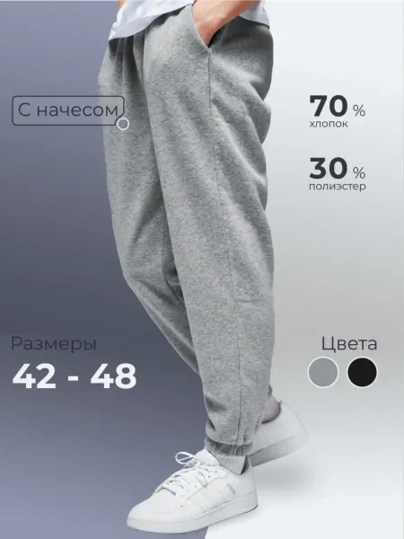 YuNiPO Брюки спортивные джоггеры повседневные