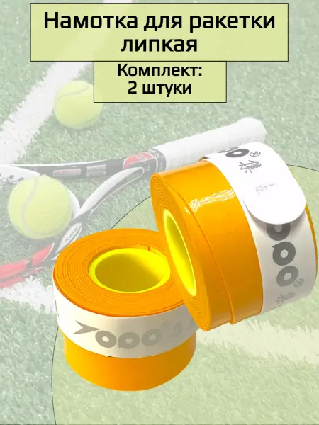 Спортинг Намотка липкая для ракетки