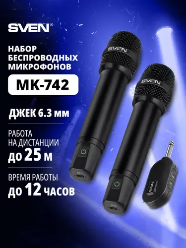 SVEN MK-742 Набор беспроводных динамических микрофонов - 2 шт. (джек 6,3 мм, 2,4 ГГц, литий-ионный аккумулятор), черный