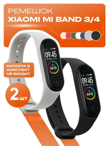 Комплект 2 шт: Ремешок для Xiaomi Mi Band 4, Mi Band 3 ( Ксиоми Ми Бенд 3 / 4 ) + 2 дополнительные кнопки, черный и серый, Cavolo