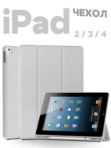 Чехол книжка на планшет для ipad 2 3 4