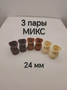 Обувь 2,4 см для ватной игрушки, куклы. Миниатюра. 3 пары. PrikoBrand