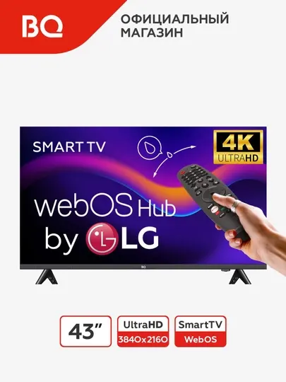 Телевизор BQ SMART TV 4K UltraHD, WebOS Hub, диагональ 43", 55", 3 HDMI, 2 USB