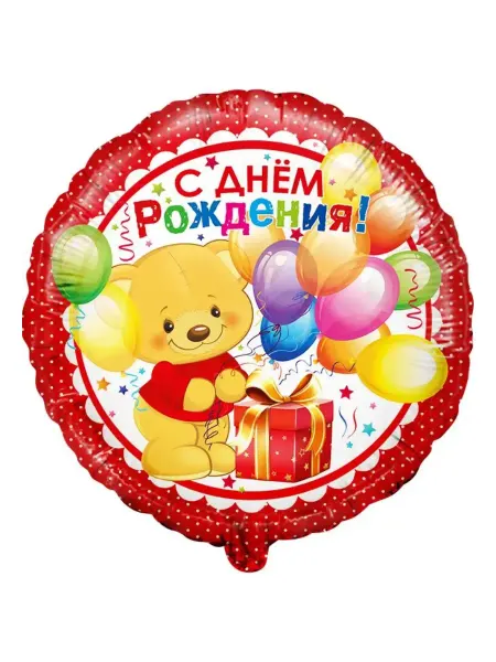 Нет бренда Воздушный шар С Днем рождения
