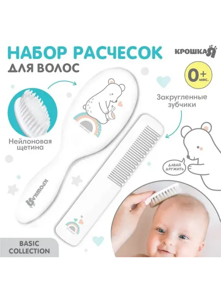 Комплект мягких детских расчесок для нежных волос