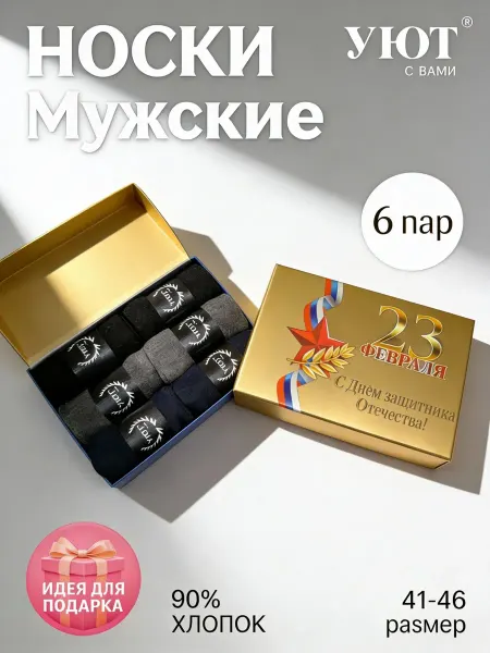 Универсальный набор носков толстой вязки для ежедневного нош