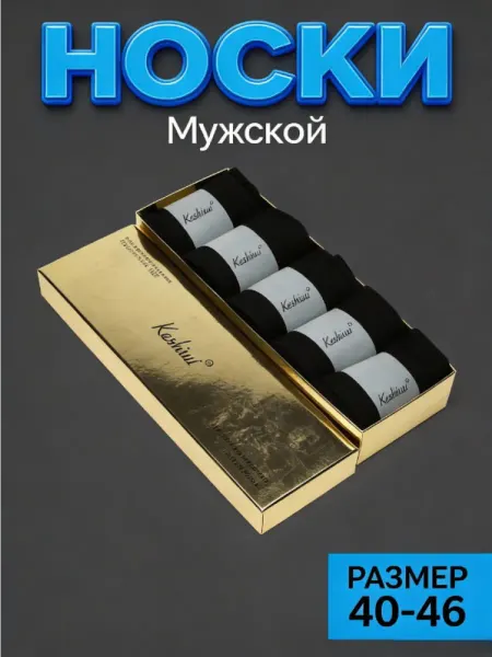 Комфортные носки на каждый день и спорт