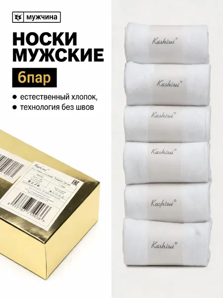 Сезонные носки — ежедневный комфорт