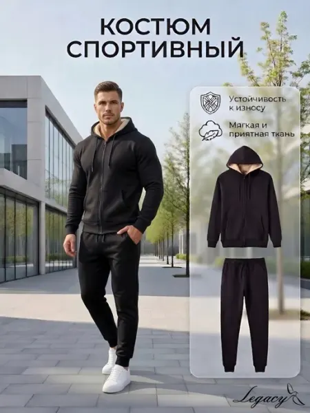 Спортивный костюм теплый с начесом и капюшоном