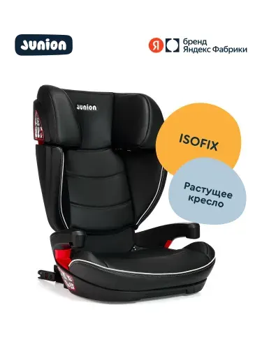 Автокресло JUNION Croco группа 2/3 (15-36 кг), Isofix, чёрный, кожа, с подстаканником, регулировка высоты подголовника, Яндекс Фабрика