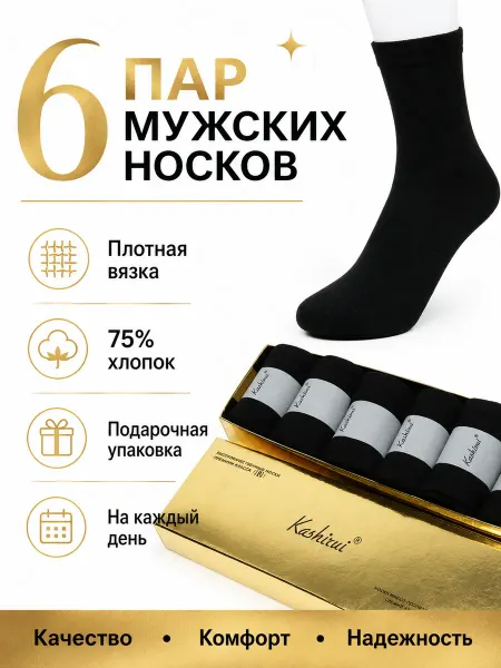 Набор носков с усиленным мыском, для любой обуви