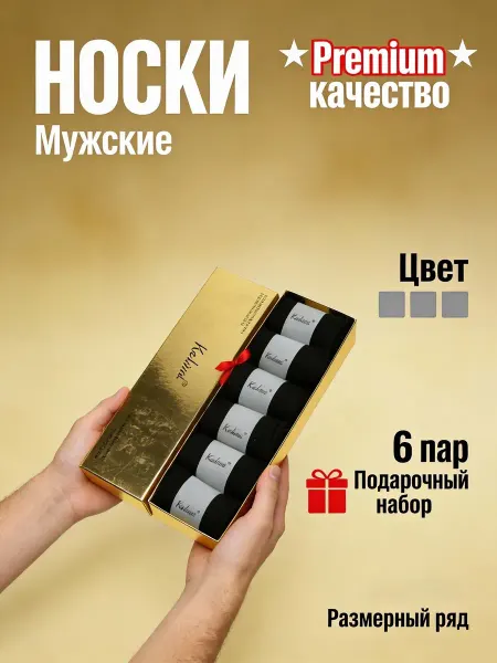 Носки набор чёрные усиленные для тяжёлых условий