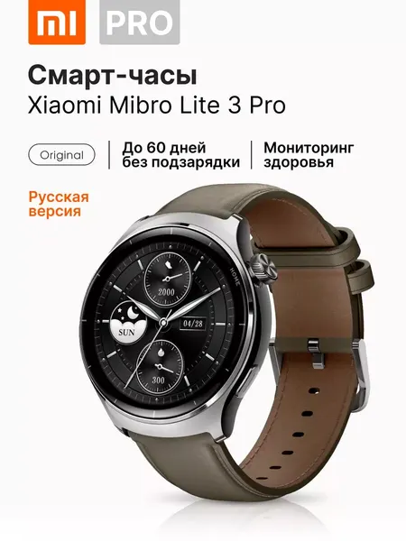 Умные часы Xiaomi Mibro Lite 3 Pro, (XPAW019), EU, русский язык + 2 ремешка, Green