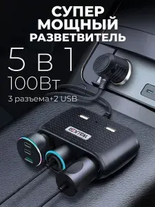 Разветвитель прикуривателя автомобильный на 3 гнезда + 2 USB WALKER WSC-25