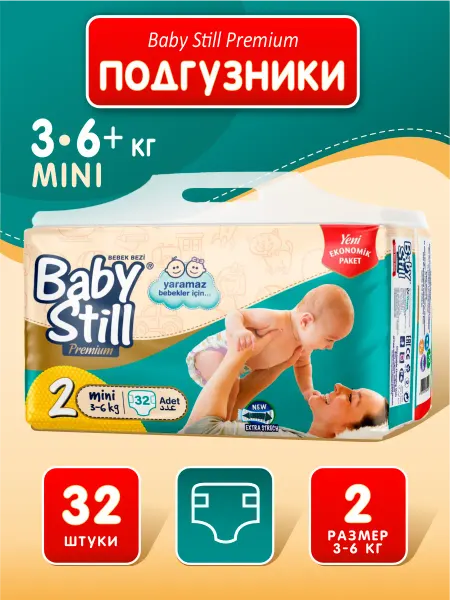 Тепличный комплекс Тоншаловский Подгузники детские BABY STILL 2 (мини 3-6 кг) 32 шт