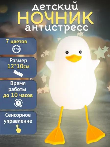 MILAND Ночник детский