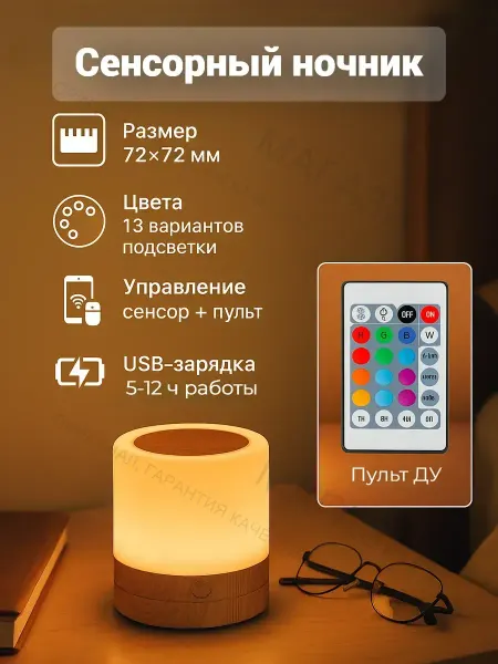 Ночник детский прикроватный 3d