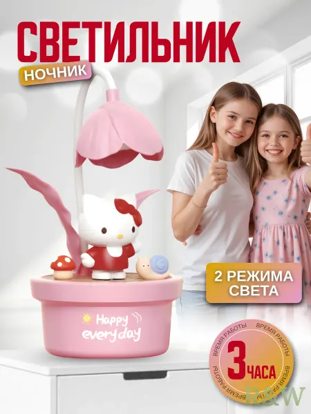 Светильник детский ночник