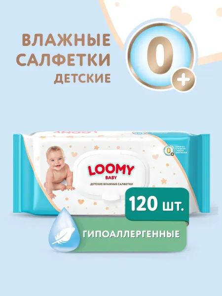Салфетки влажные детские гипоаллергенные, 120 шт