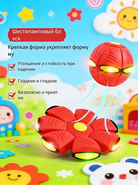 Детские игрушки летающие тарелки красн