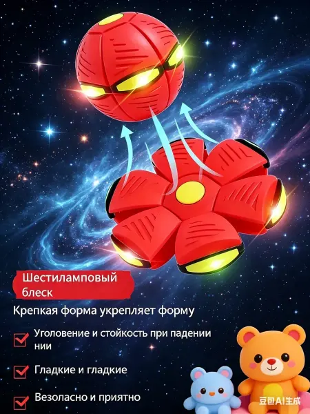 Детские игрушки летающие тарелки красн