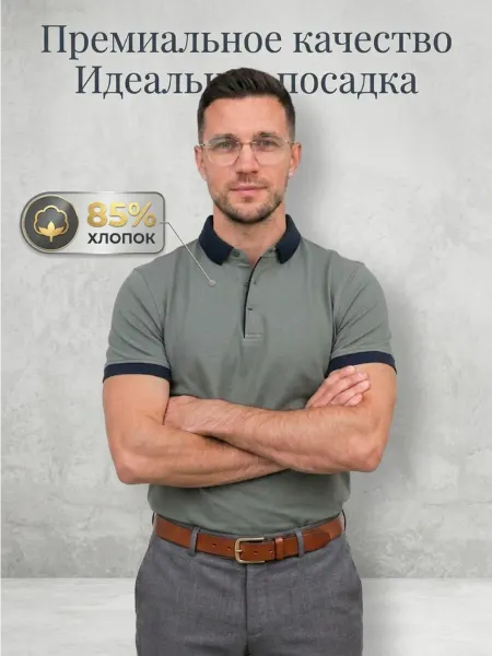 Базовая футболка поло