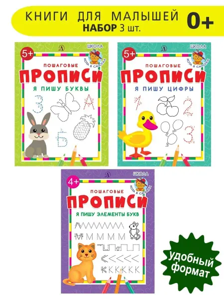 Детская литература Комплект ППР Общее развитие 3 шт