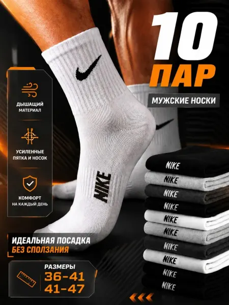 Nike Носки высокие набор