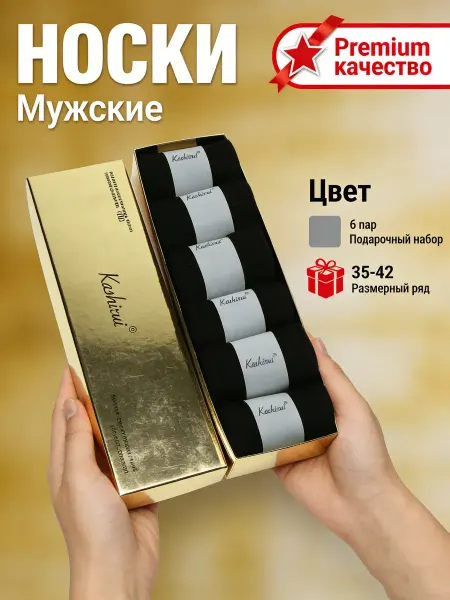 Набор носков черные хлопок