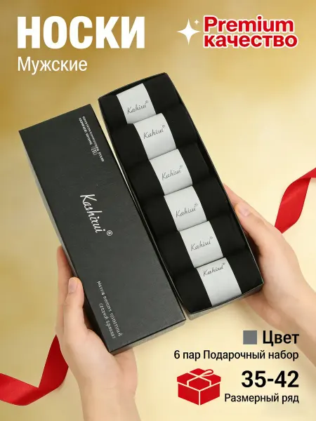 Носки набор длинные черные осенние